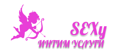 Интим услуги